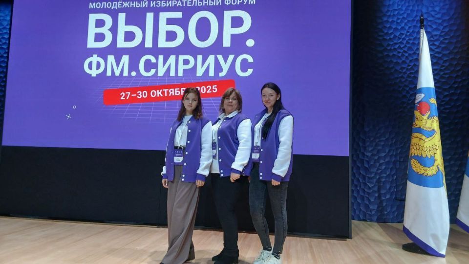 Представители Акимовского муниципального округа принимают участие в Молодёжном избирательном форуме "Выбор.ФМ.Сириус" в г. Сочи. Представители Акимовского муниципального округа принимают участие в Молодёжном избирательном форуме "Выбор.ФМ.Сириус" в г. Сочи.