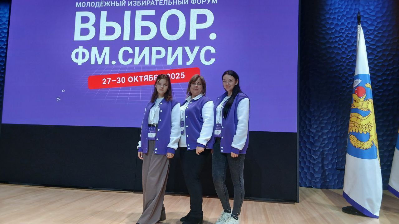 Представители Акимовского муниципального округа принимают участие в Молодёжном избирательном форуме "Выбор.ФМ.Сириус" в г. Сочи.  Представители Акимовского муниципального округа принимают участие в Молодёжном избирательном форуме "Выбор.ФМ.Сириус" в г. Сочи.