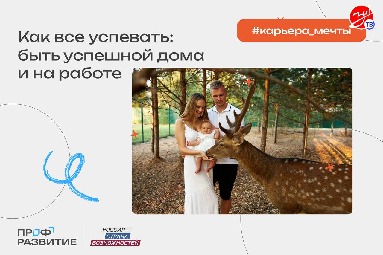 Жительницы Запорожской области учатся совмещать карьеру и семью в новом курсе проекта «Профразвитие»