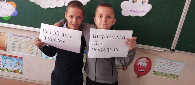 В Орлянской средней общеобразовательной школе прошло тематическое занятие «Друг в беде не бросит» В Орлянской средней общеобразовательной школе прошло тематическое занятие «Друг в беде не бросит»