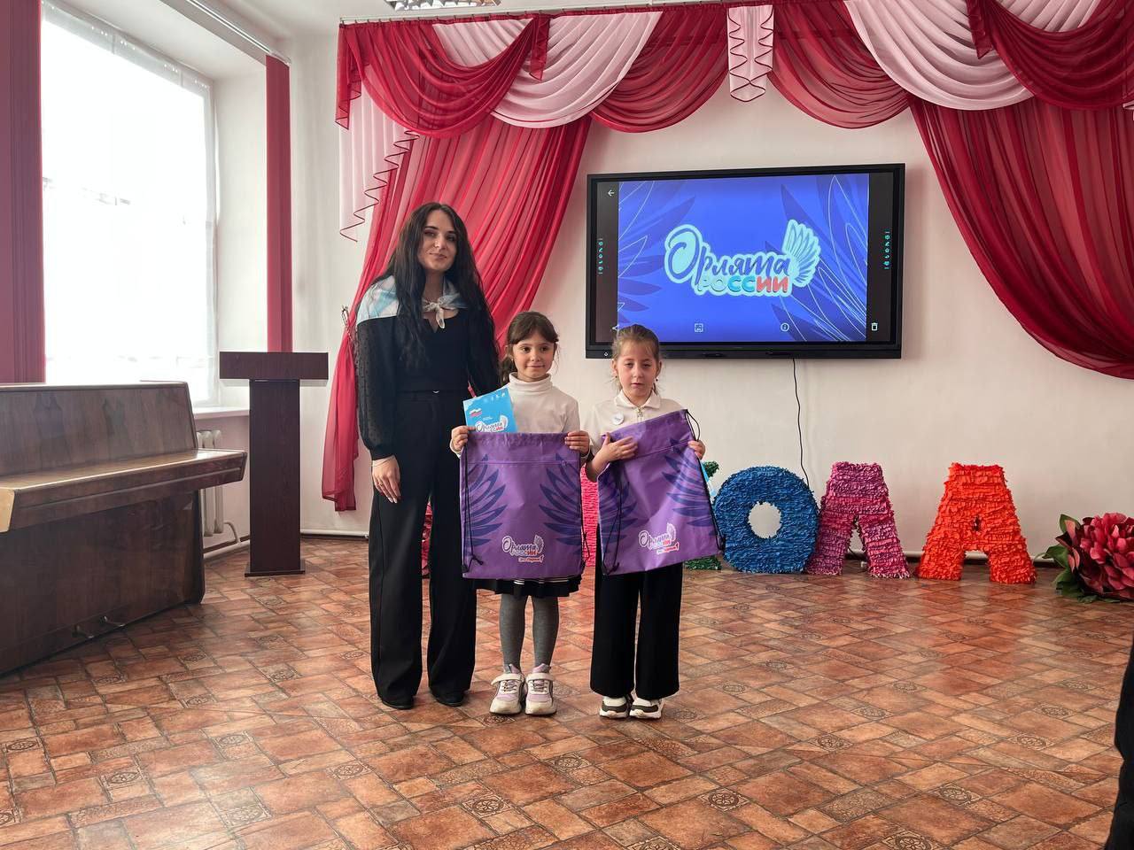 Посвящение в "Орлята России" Посвящение в "Орлята России"