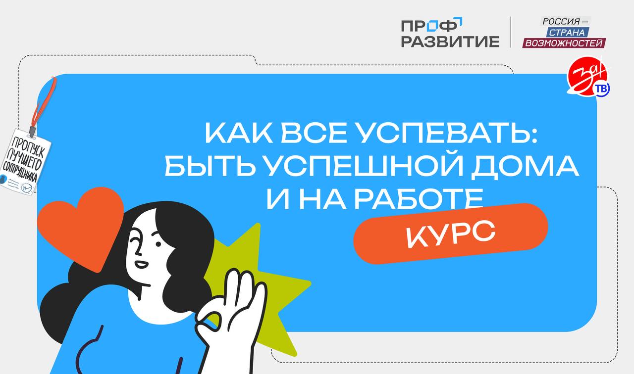 Жительницы Запорожской области учатся совмещать карьеру и семью в новом курсе проекта «Профразвитие» Жительницы Запорожской области учатся совмещать карьеру и семью в новом курсе проекта «Профразвитие»