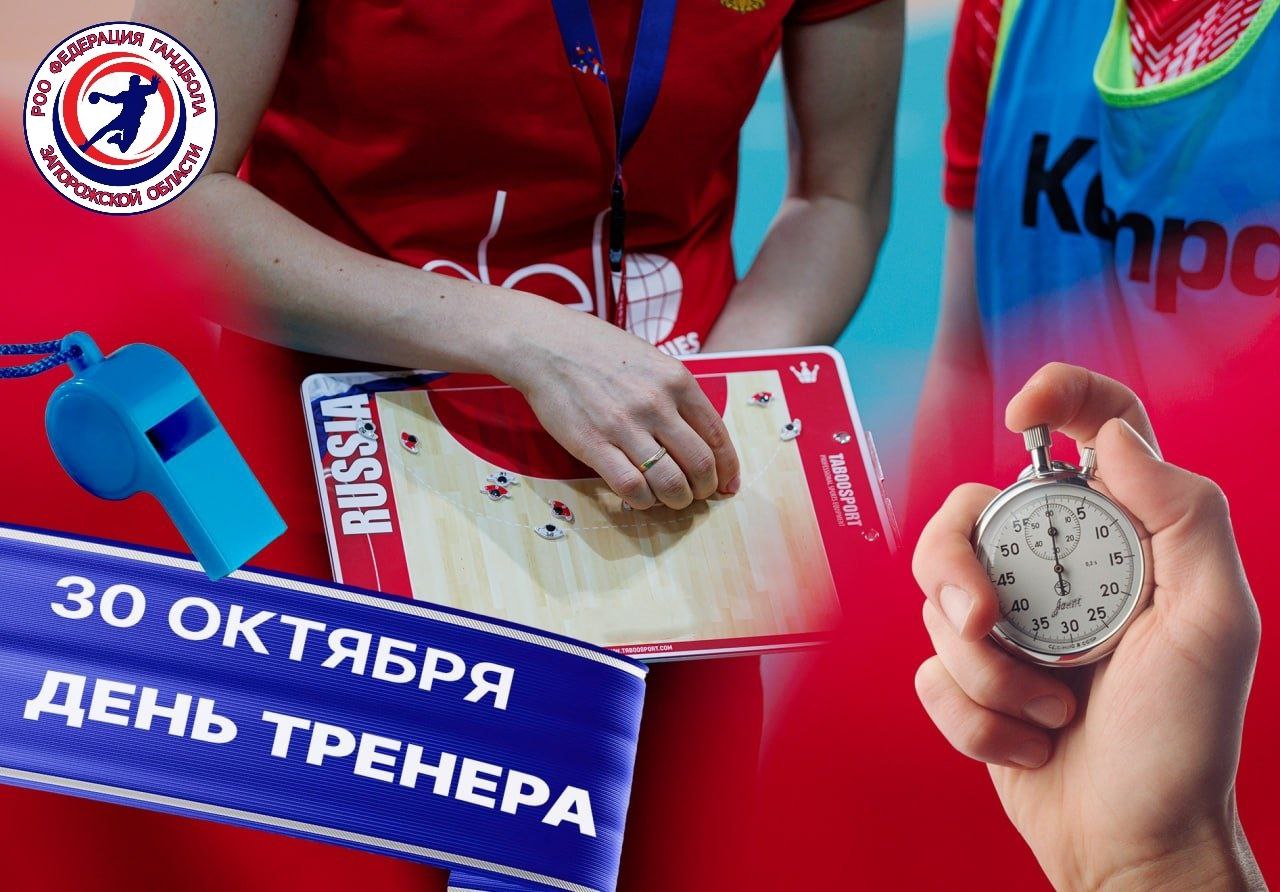 В честь тех, кто ведёт к победам!