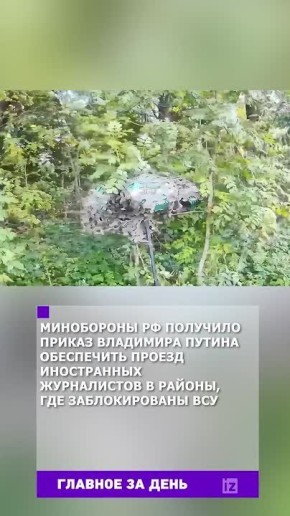 Собрали главное к этому часу в вечернем дайджесте: