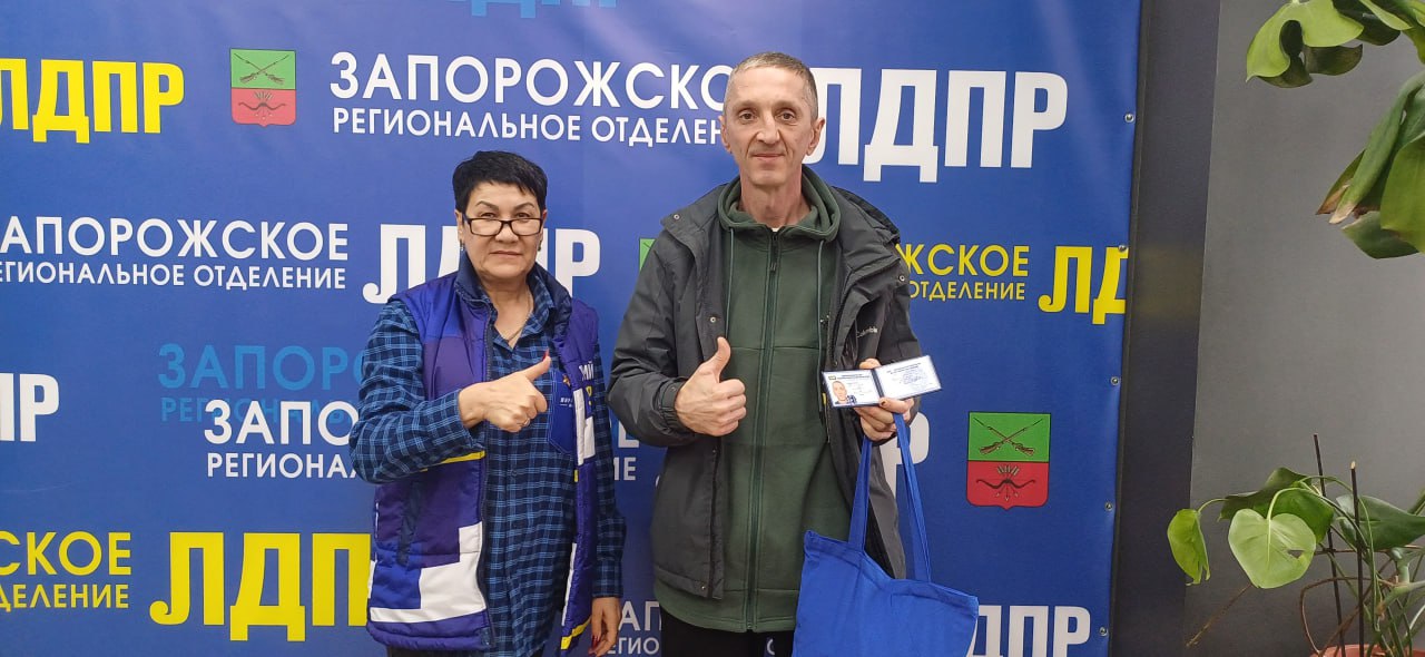 Вчерашний день стал знаковым для Запорожского регионального отделения ЛДПР: в торжественной обстановке партийный билет был вручен участнику Специальной Военной Операции, Алексею Королёву Вчерашний день стал знаковым для Запорожского регионального отделения ЛДПР: в торжественной обстановке партийный билет был вручен участнику Специальной Военной Операции, Алексею Королёву