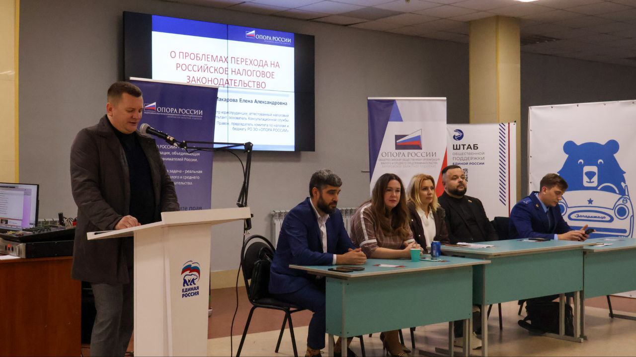 В рамках партийного проекта «Предпринимательство» прошла бизнес встреча в штабе общественной поддержки партии «Единая Россия» В рамках партийного проекта «Предпринимательство» прошла бизнес встреча в штабе общественной поддержки партии «Единая Россия»