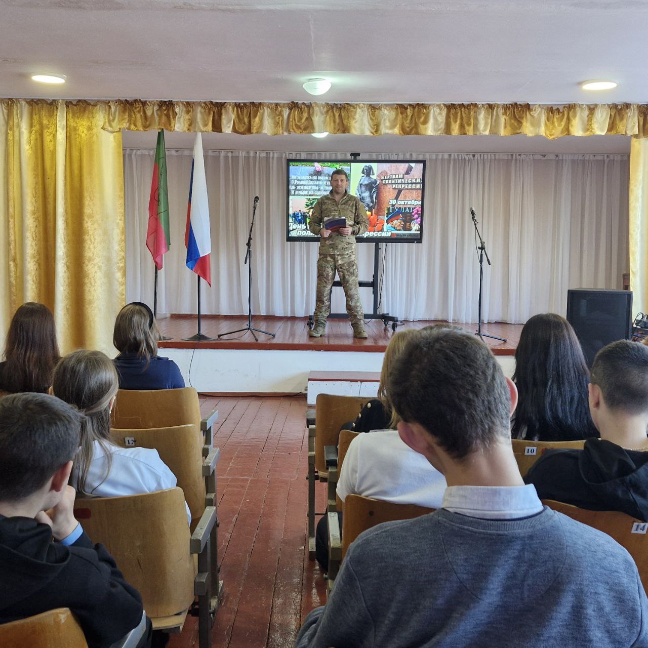 В Каменско-Днепровском округе депутаты «Единой России» провели урок ко Дню памяти жертв политических репрессий В Каменско-Днепровском округе депутаты «Единой России» провели урок ко Дню памяти жертв политических репрессий