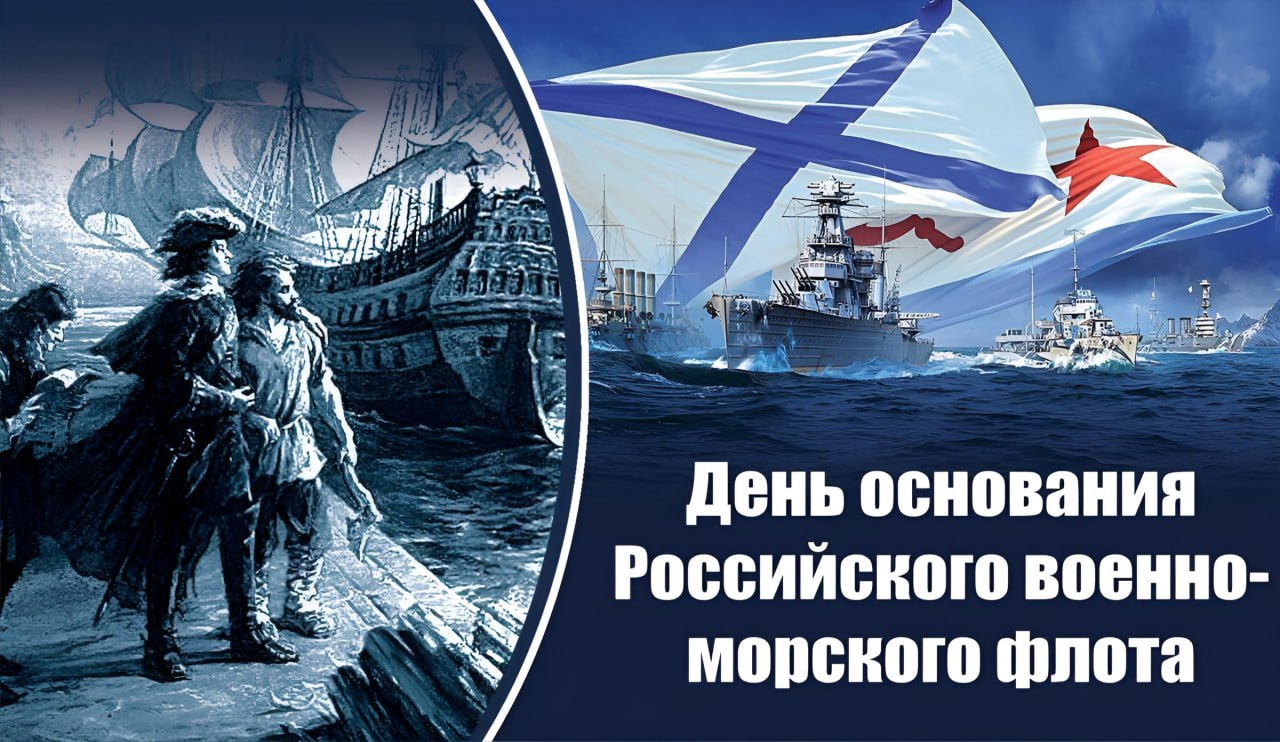 Этот день в истории России 30 октября