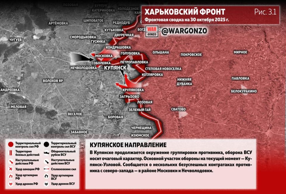 WarGonzo: Фронтовая сводка на утро 30.10.25 WarGonzo: Фронтовая сводка на утро 30.10.25