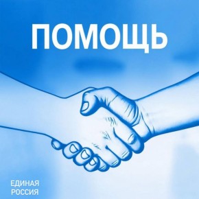 Накануне Дня народного единства и ко Дню образования Запорожского регионального отделения партии "ЕДИНАЯ РОССИЯ" Приазовское МО партии «Единая Россия» открывает сбор гуманитарной помощи для жителей, которые находятся в...