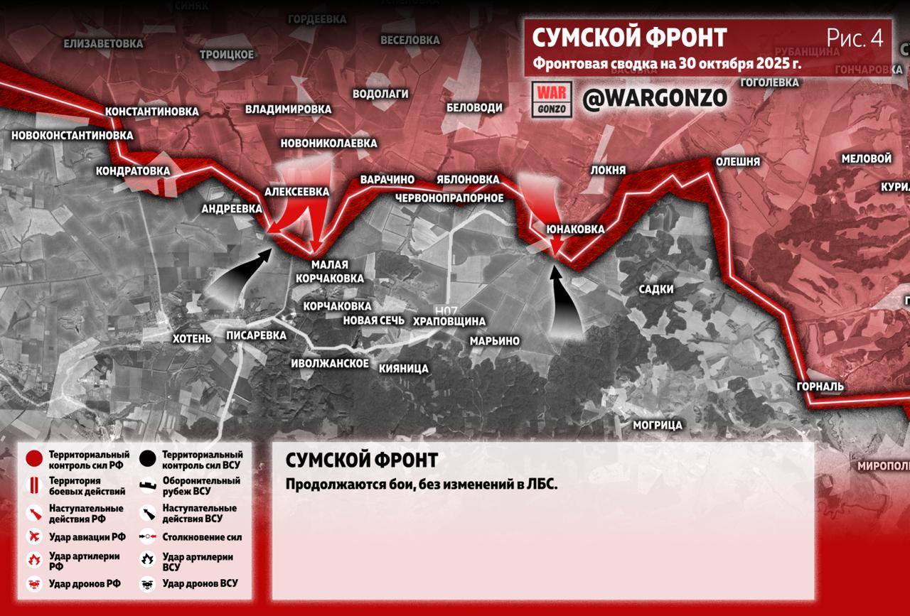 WarGonzo: Фронтовая сводка на утро 30.10.25 WarGonzo: Фронтовая сводка на утро 30.10.25
