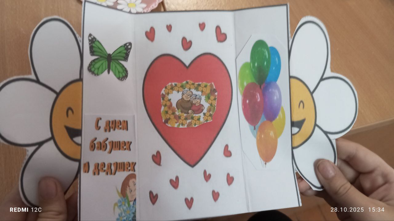 Мастер-класс ко Дню бабушек и дедушек Мастер-класс ко Дню бабушек и дедушек