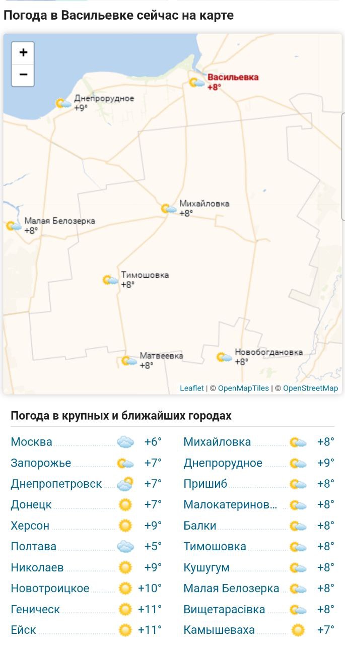 Сегодня, 30 октября 2025 года в Васильевке малооблачно, без осадков Сегодня, 30 октября 2025 года в Васильевке малооблачно, без осадков