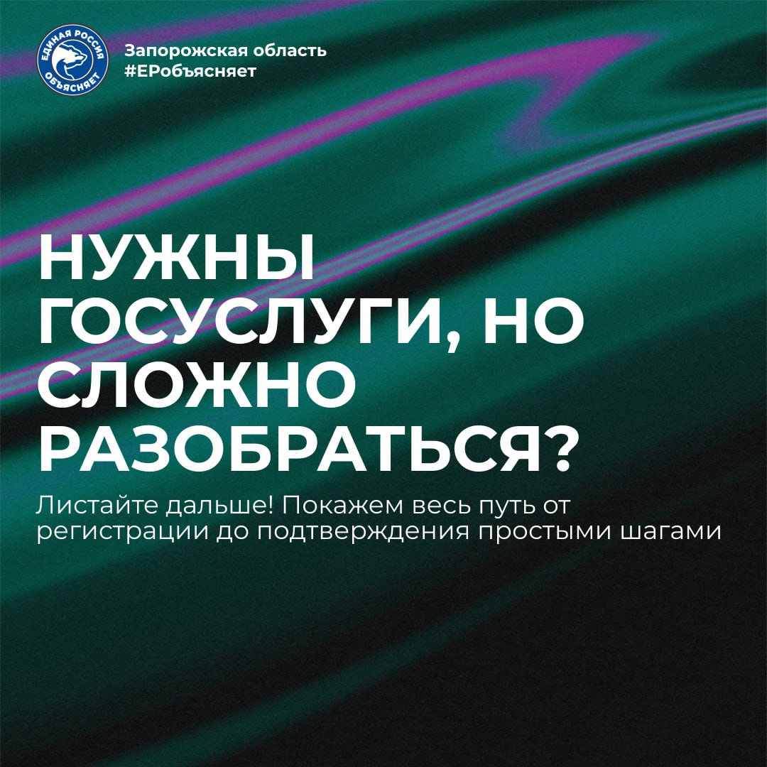 Хотите оформить Госуслуги без лишней волокиты? Всё проще, чем кажется!