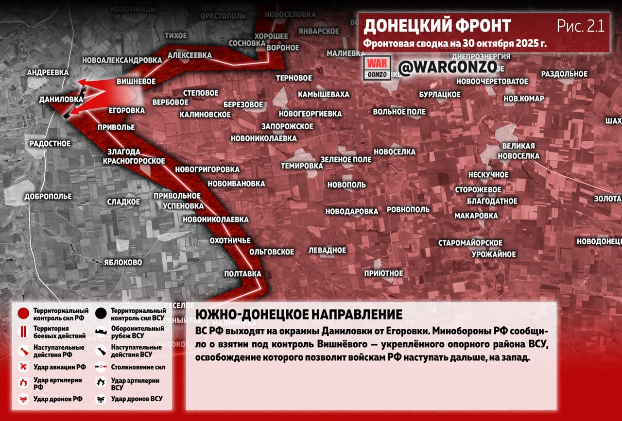 WarGonzo: Фронтовая сводка на утро 30.10.25 WarGonzo: Фронтовая сводка на утро 30.10.25