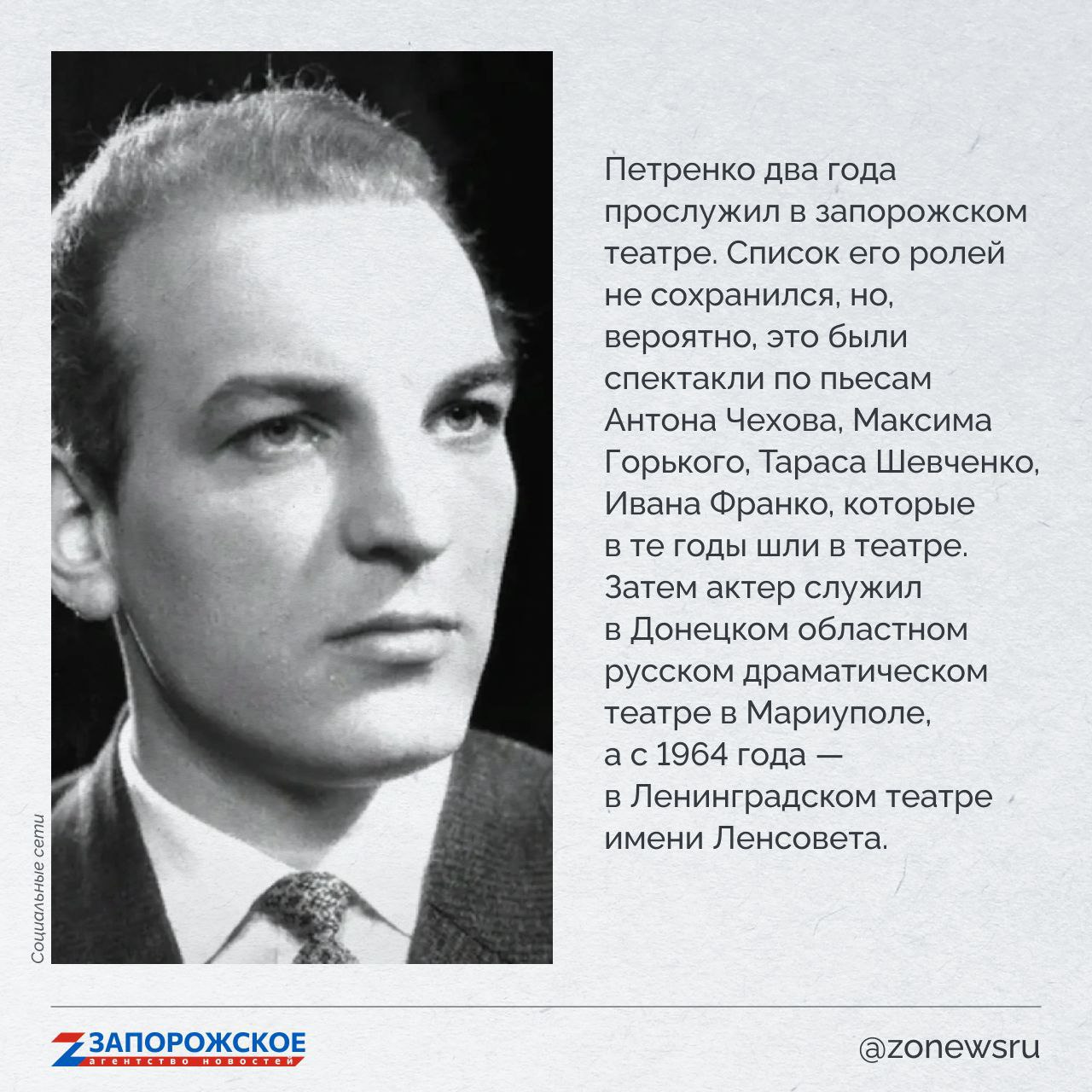Запорожское агентство новостей и журналист Александр Малькевич продолжают проект о выдающихся людях нашей области Запорожское агентство новостей и журналист Александр Малькевич продолжают проект о выдающихся людях нашей области