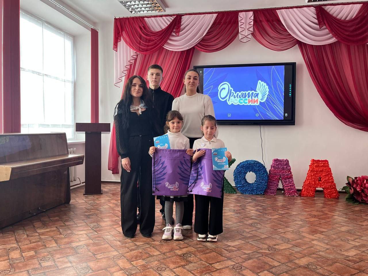 Посвящение в "Орлята России"