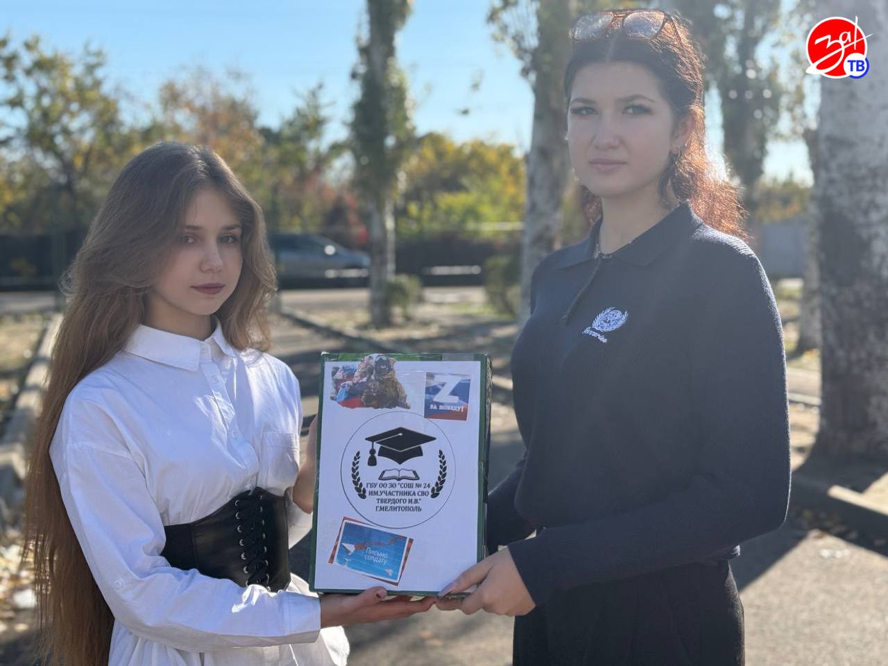 В Мелитопольской школе №24 состоялась акция в поддержку российских военнослужащих В Мелитопольской школе №24 состоялась акция в поддержку российских военнослужащих