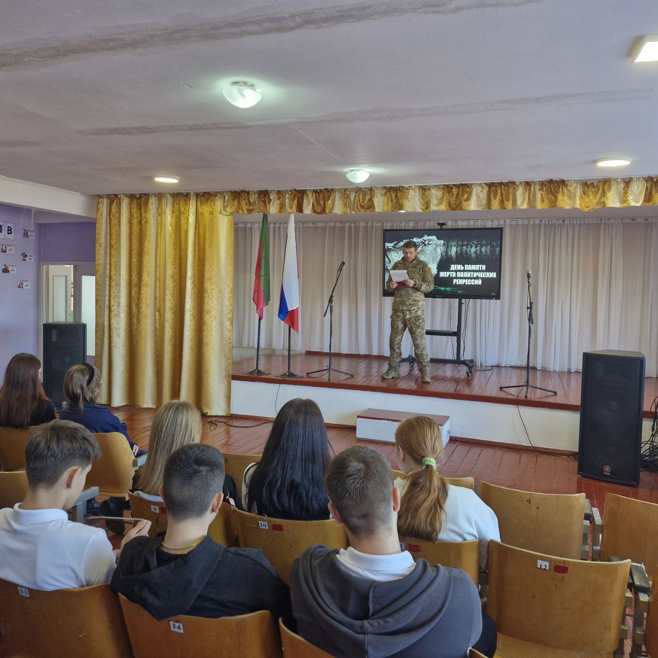 В Каменско-Днепровском округе депутаты «Единой России» провели урок ко Дню памяти жертв политических репрессий