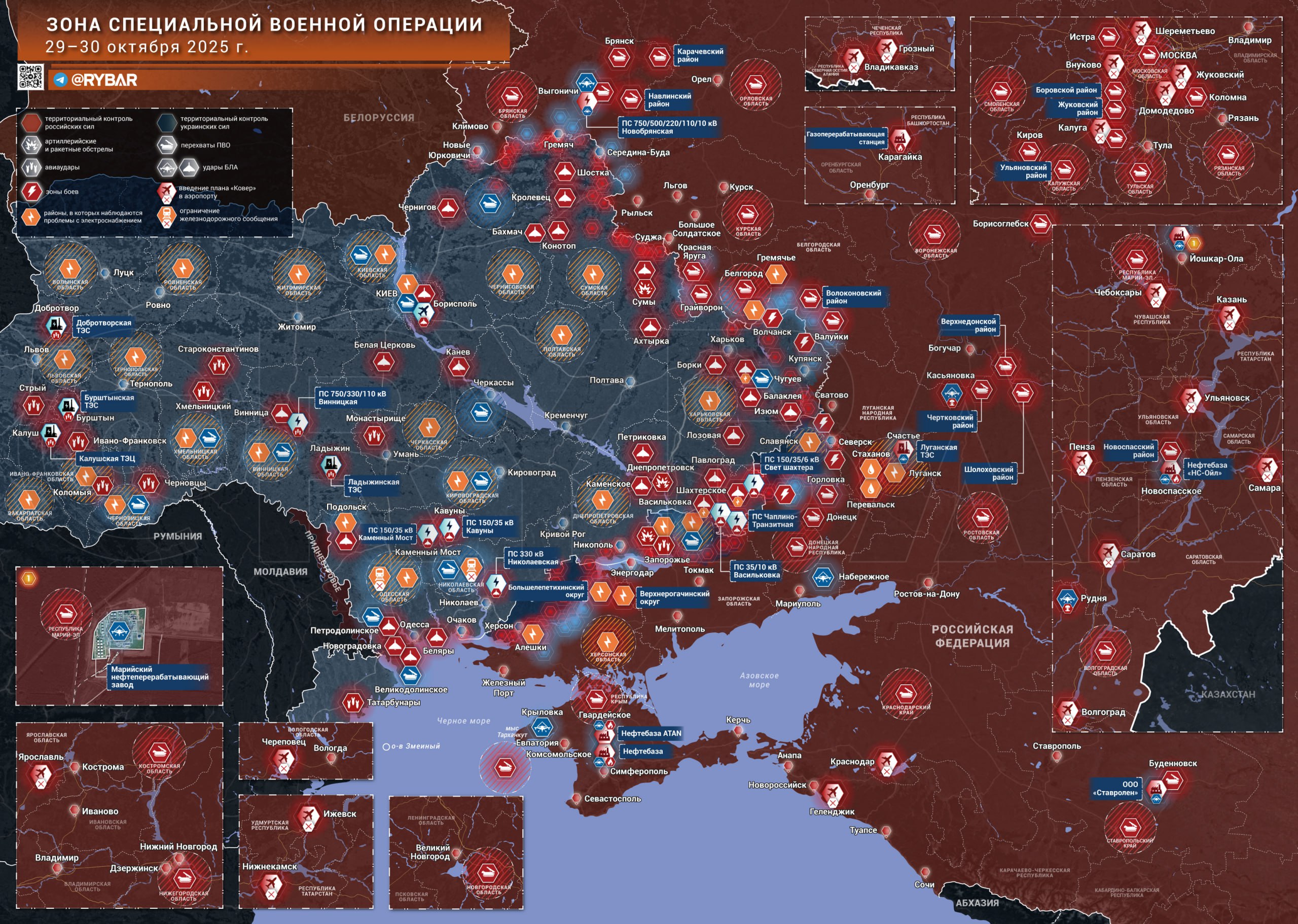Хроника специальной военной операции