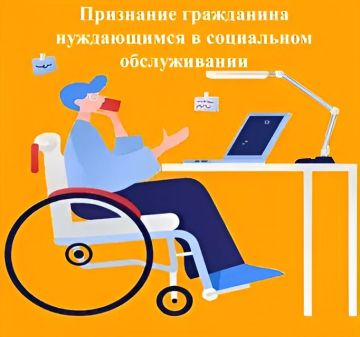 В Запорожской области можно получить государственную услугу «Признание гражданина нуждающимся в социальном обслуживании»