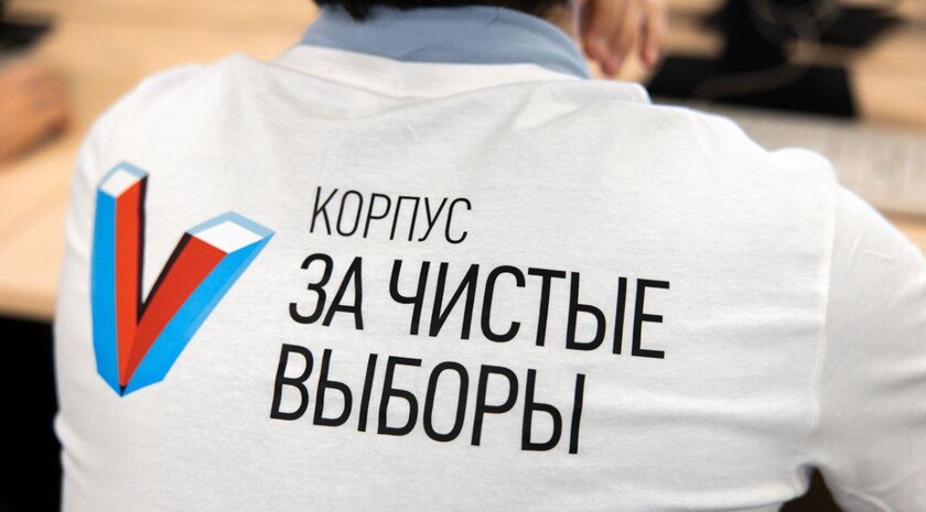 Запорожские общественники прошли обучение к первому Всероссийскому конгрессу наблюдателей