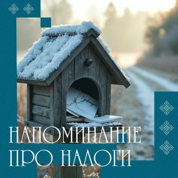 1 декабря — день прощаний с долгами по налогам