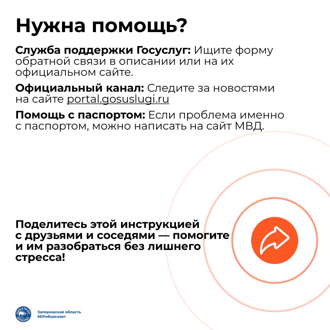 Хотите оформить Госуслуги без лишней волокиты? Всё проще, чем кажется! Хотите оформить Госуслуги без лишней волокиты? Всё проще, чем кажется!