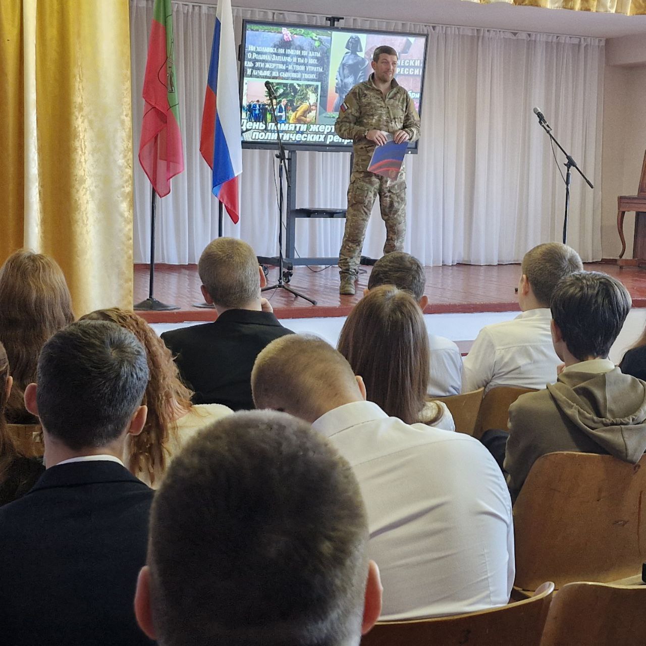 В Каменско-Днепровском округе депутаты «Единой России» провели урок ко Дню памяти жертв политических репрессий В Каменско-Днепровском округе депутаты «Единой России» провели урок ко Дню памяти жертв политических репрессий