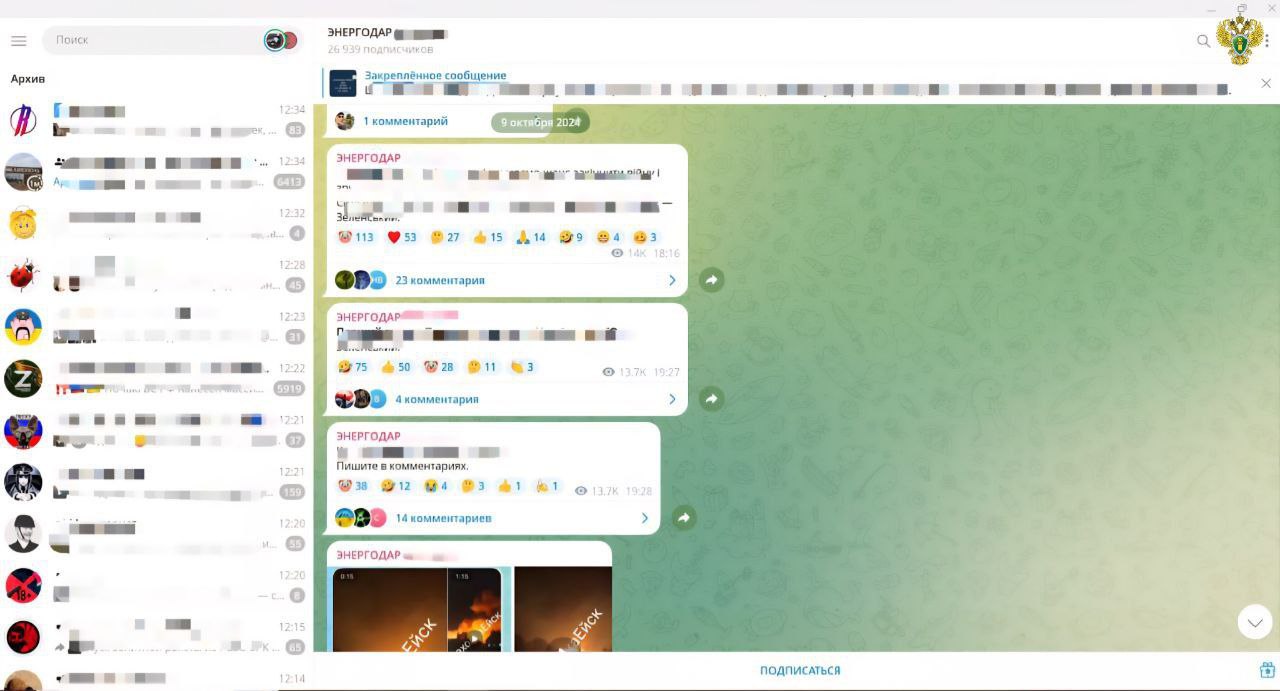 19-летний житель Запорожской области предстанет перед судом за публичные призывы к терроризму и экстремизму в Интернете