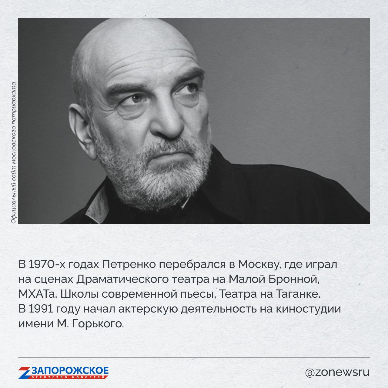 Запорожское агентство новостей и журналист Александр Малькевич продолжают проект о выдающихся людях нашей области Запорожское агентство новостей и журналист Александр Малькевич продолжают проект о выдающихся людях нашей области