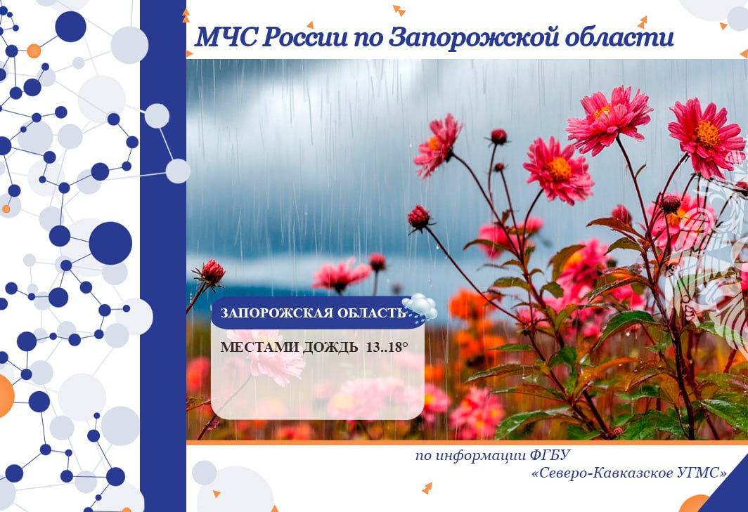 С 30 на 31 октября на территории региона ожидается: