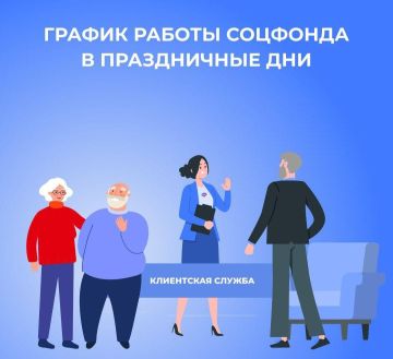 В ОСФР по Запорожской области 4 ноября – выходной в честь Дня народного единства