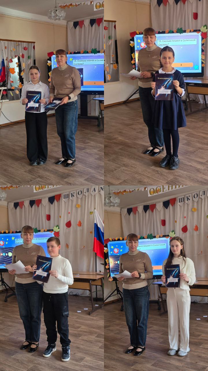 В ГБУ ОО ЗО "СОШ №9 ИМ. ГЕРОЯ СОВЕТСКОГО СОЮЗА Ю.А.ГАГАРИНА" Г.МЕЛИТОПОЛЬ ученики космического класса приняли активное участие во Всероссийском космическом диктанте «Реактивное движение» В ГБУ ОО ЗО "СОШ №9 ИМ. ГЕРОЯ СОВЕТСКОГО СОЮЗА Ю.А.ГАГАРИНА" Г.МЕЛИТОПОЛЬ ученики космического класса приняли активное участие во Всероссийском космическом диктанте «Реактивное движение»