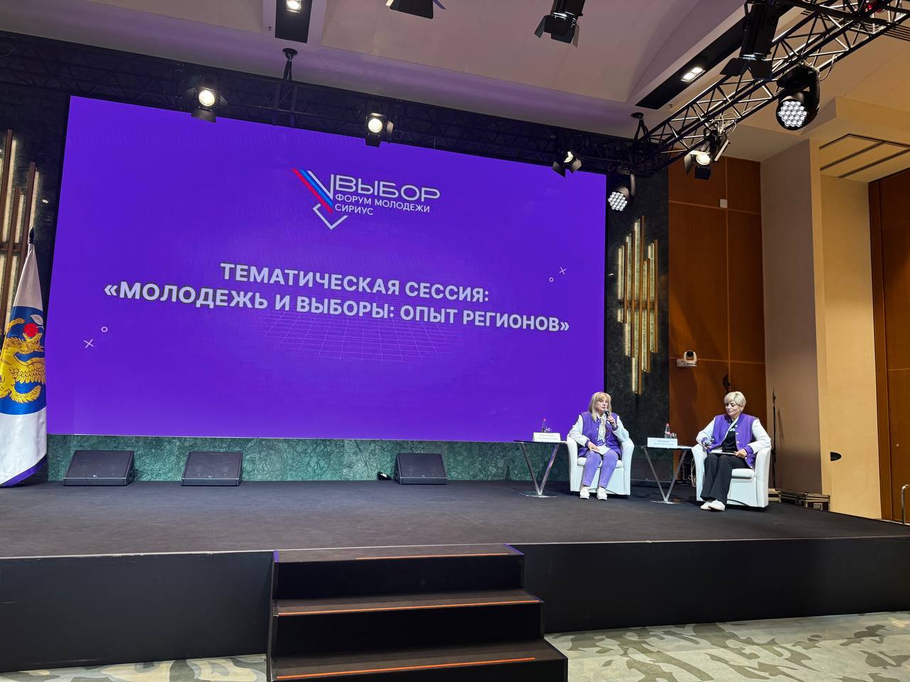 Завершилась программа Молодёжного форума «Выбор.ФМ.Сириус»