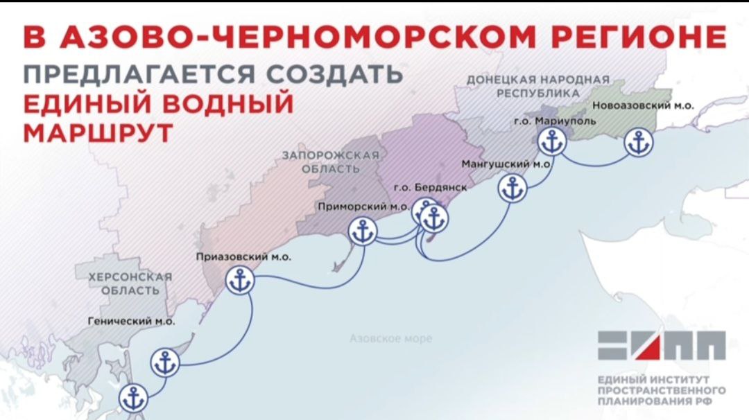 Единый водный маршрут по Азовскому морю свяжет исторические регионы