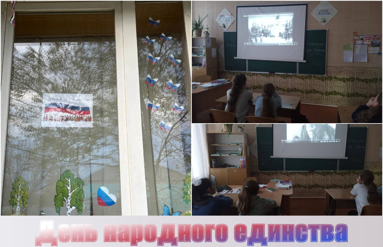 В преддверии Дня народного единства сотрудники территориального отдела ЗАГС Куйбышевского района Управления ЗАГС Запорожской области украсили свои окна символами нашей Родины