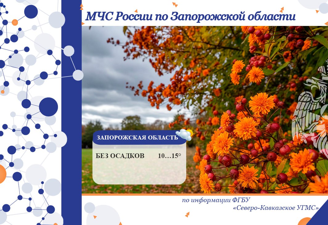 С 31 октября на 01 ноября на территории региона ожидается: