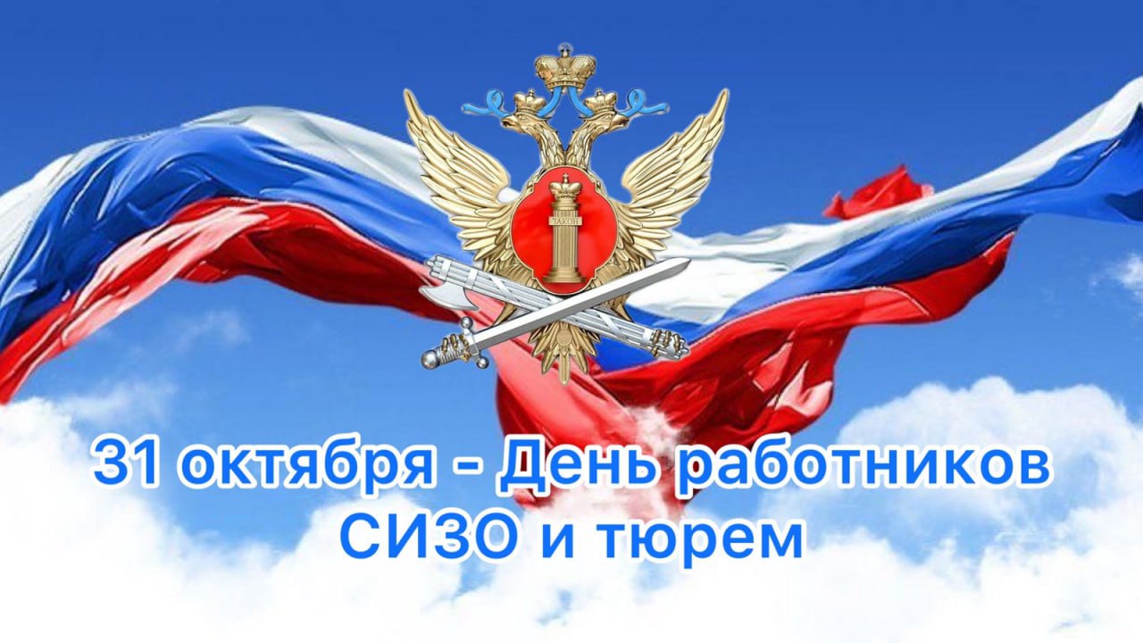 Сегодня 31 октября 2025 года, пятница – отмечается 15 праздников
