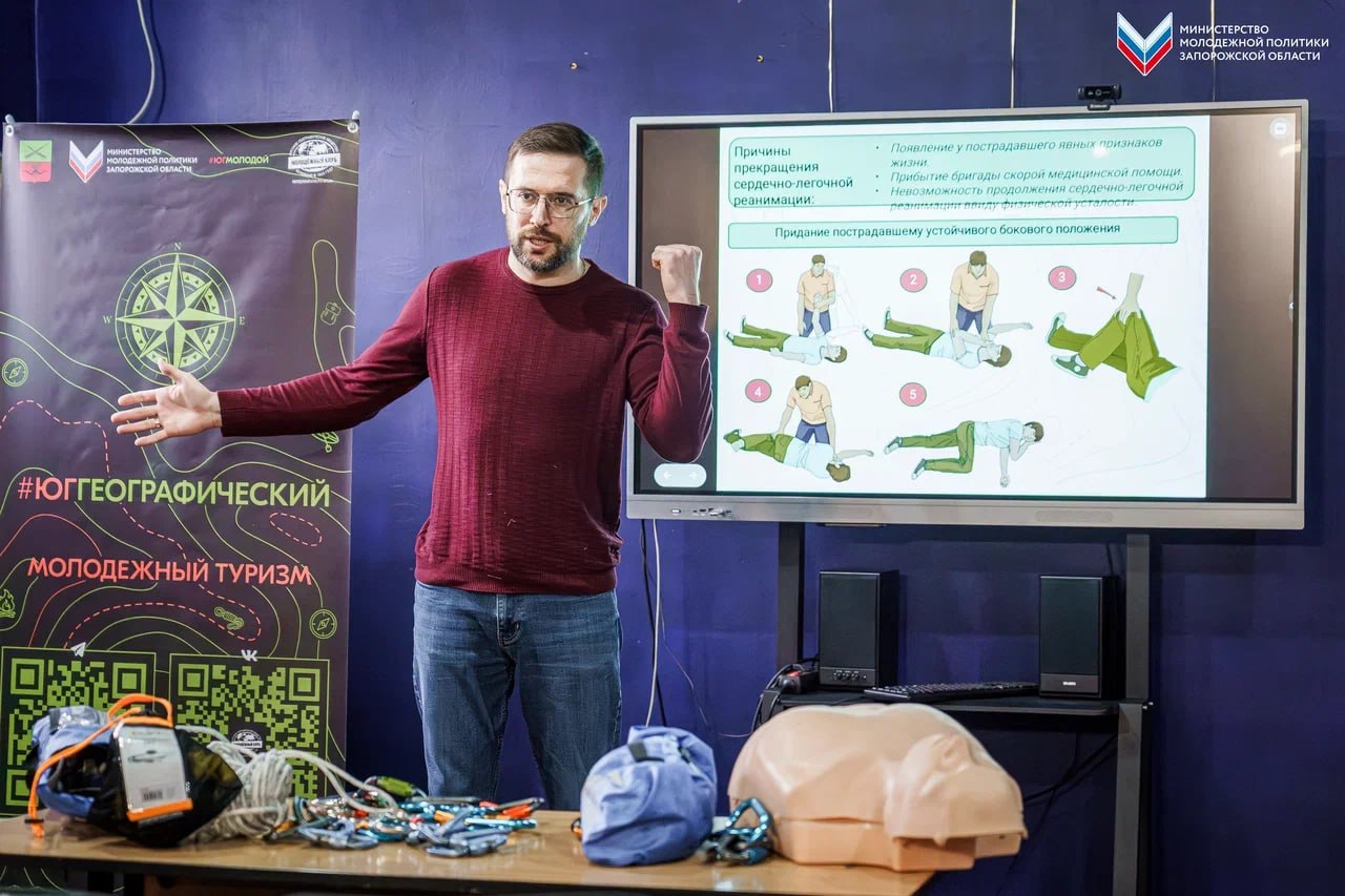 Проект #ЮгГеографический прошёл для молодёжи Энергодара! Проект #ЮгГеографический прошёл для молодёжи Энергодара!