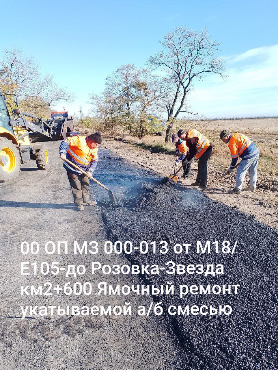 ГУП «УАЗО» продолжает ямочный ремонт  ГУП «УАЗО» продолжает ямочный ремонт