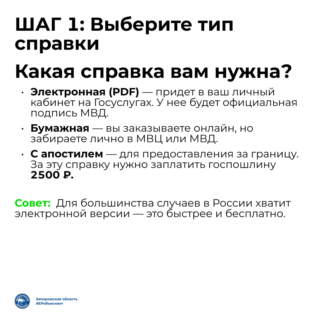 Нужна справка об отсутствии судимости? Закажите её не выходя из дома Нужна справка об отсутствии судимости? Закажите её не выходя из дома