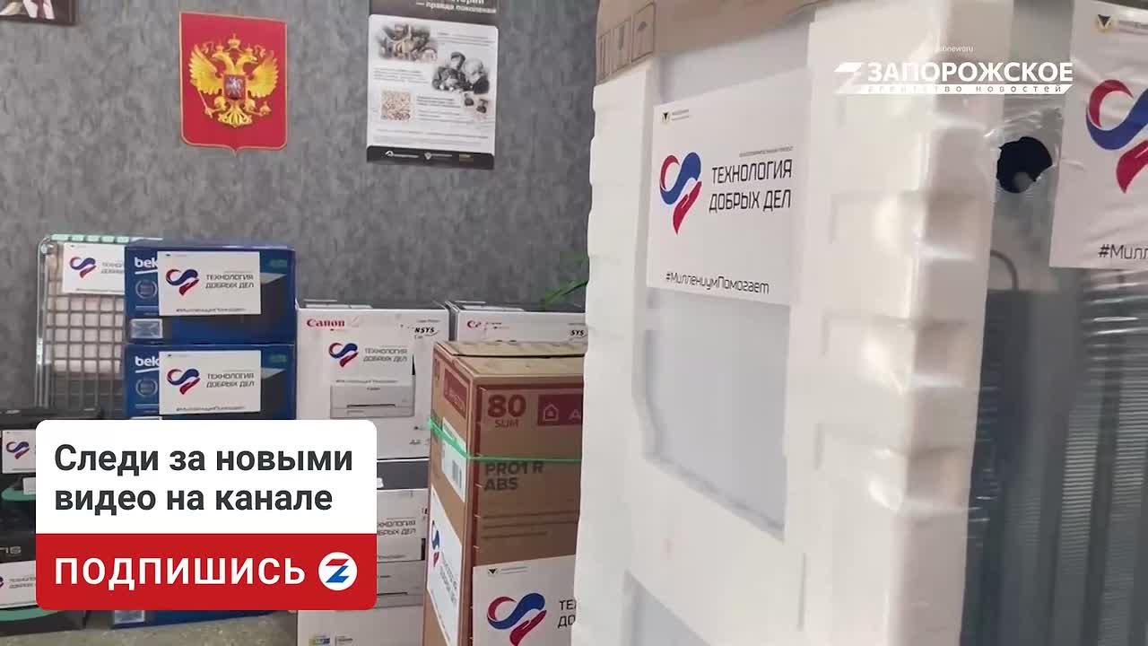 ИТ-компания передала гуманитарную помощь лицею-интернату № 5 Мелитополя