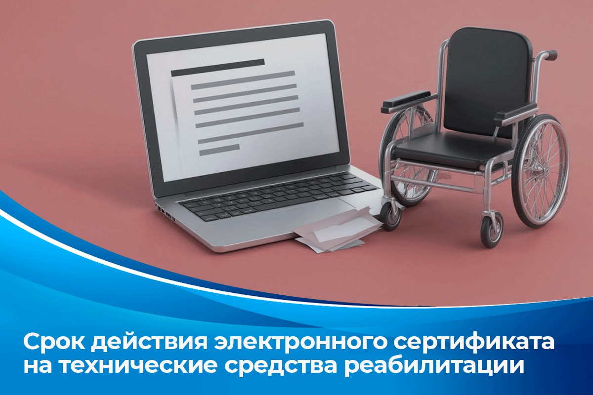 Использование электронного сертификата на ТСР