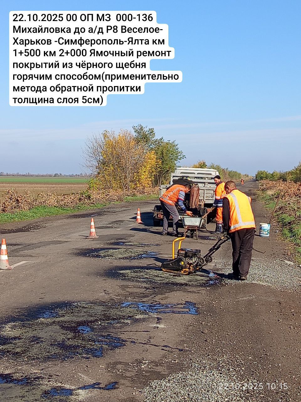 ГУП «УАЗО» продолжает ямочный ремонт  ГУП «УАЗО» продолжает ямочный ремонт