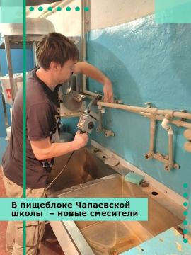 В пищеблоке Чапаевской школы Пологовского МО – новые смесители