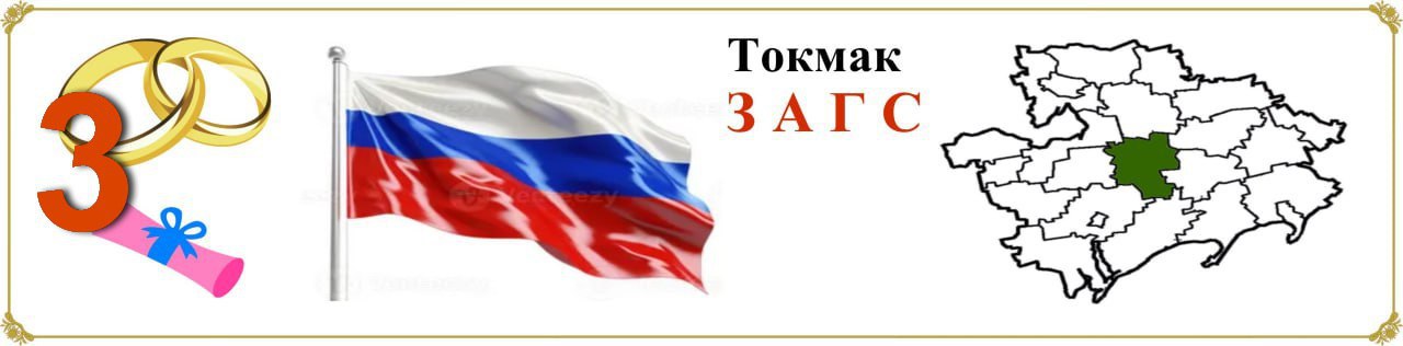 Администрация Токмакского муниципального округа предлагает жителям региона принять участие в опросе: Администрация Токмакского муниципального округа предлагает жителям региона принять участие в опросе: