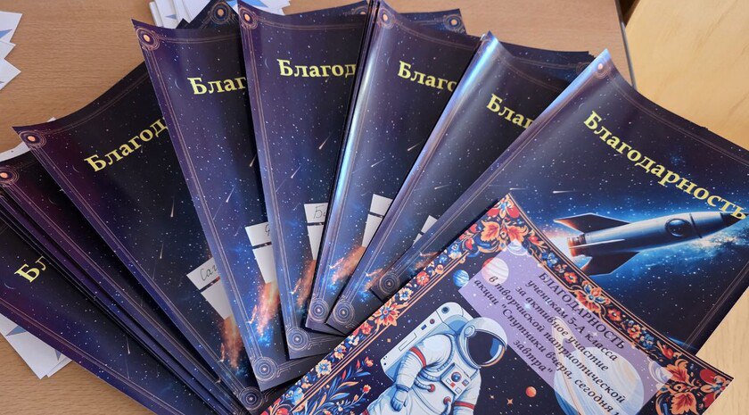 В Мелитополе ученики «гагаринской» школы написали Всероссийский космический диктант