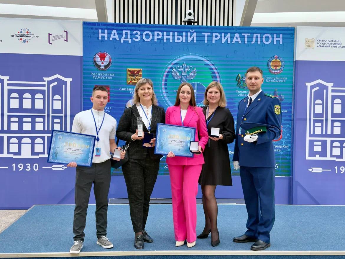 Первый Всероссийский турнир профессионального мастерства «Надзорный триатлон 2025» прошёл в Ставропольском крае Первый Всероссийский турнир профессионального мастерства «Надзорный триатлон 2025» прошёл в Ставропольском крае