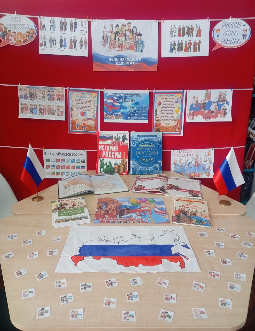 В Дунаевской библиотеке в преддверии Дня народного единства прошло мероприятие